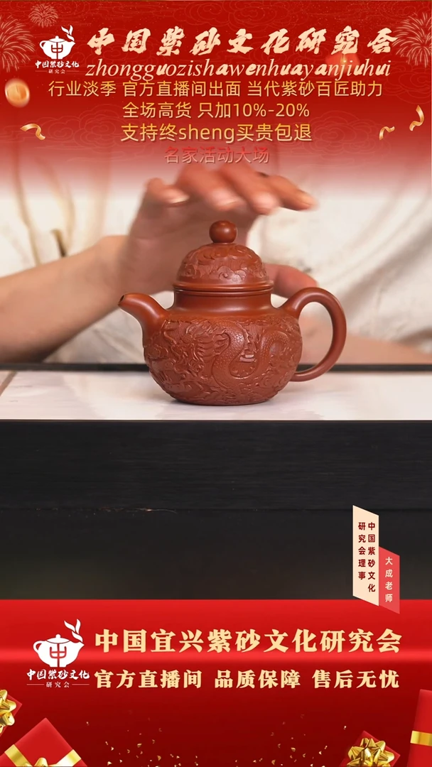 茶壶紫砂49号 大红袍 350cc左右