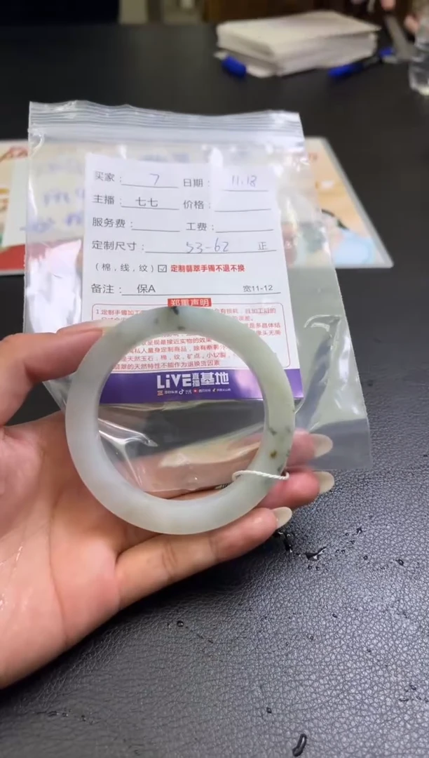 未镶嵌手镯定制翡翠7定制手镯不退不换