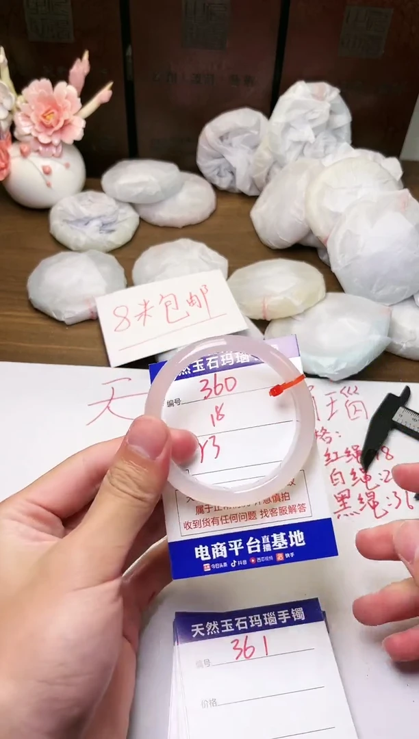 手镯玛瑙/玉髓未镶嵌360