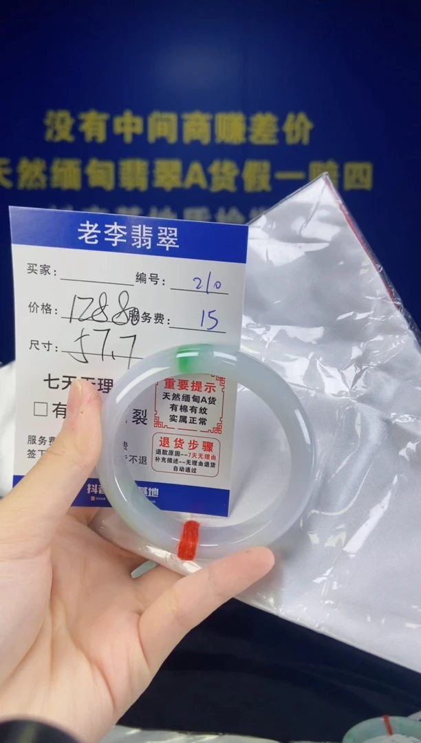 未镶嵌手镯翡翠翡翠手镯单样发一210