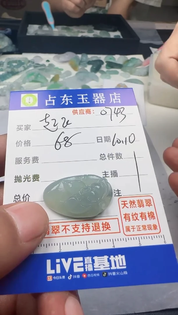 未镶嵌定制翡翠起**牛起挂件