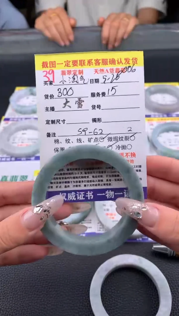 定制翡翠未镶嵌39#手镯定制链接