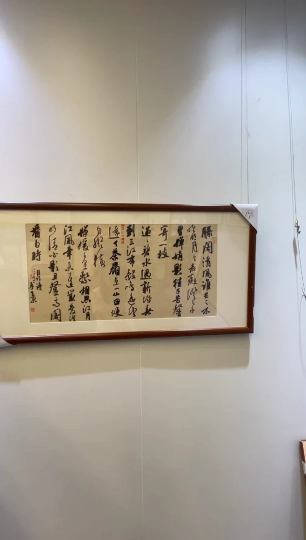 书法李良东作品35