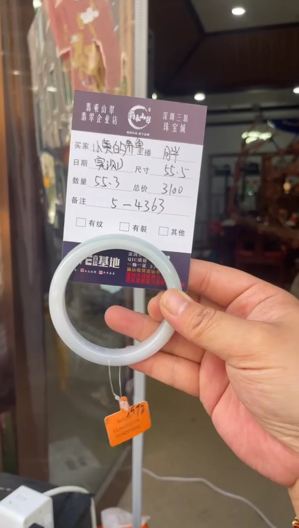 翡翠手镯未镶嵌W 55.5正圈5-4363