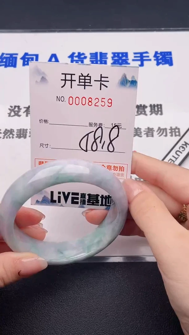 未镶嵌手镯翡翠59