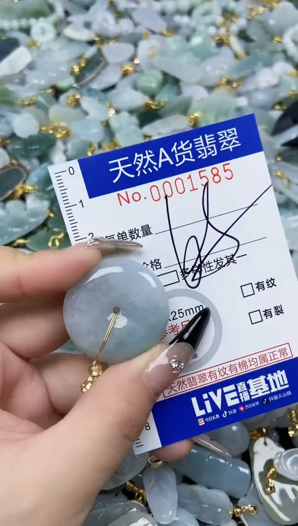 【闪购商品】翡翠颈饰未镶嵌天然A货翡翠