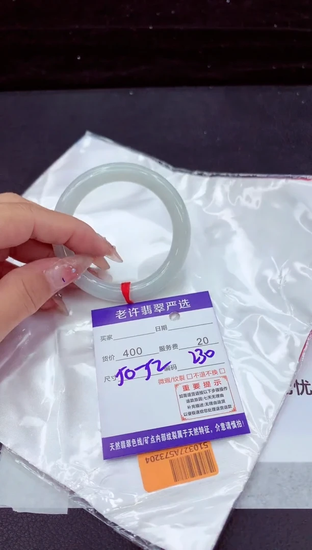 翡翠手镯未镶嵌11111111