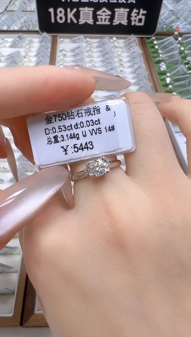 18K金镶嵌戒指/指环钻石天然真钻 抖音基地质检发货