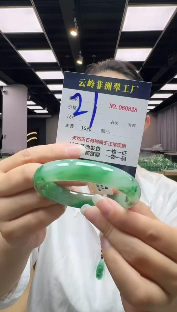 未镶嵌手镯石英质玉口径58-13-9.0