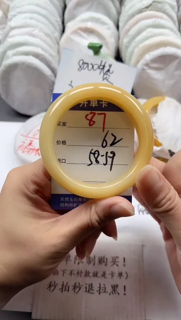 未镶嵌手镯石英质玉87+