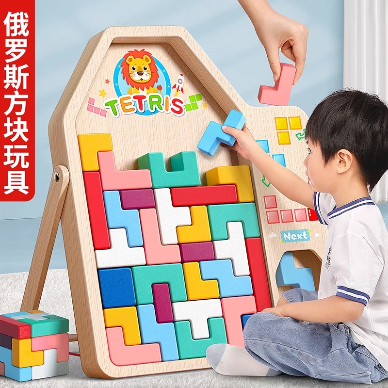 俄罗斯方块2025新款玩具4-12岁拼搭男孩女孩智力生日礼物方块MZ