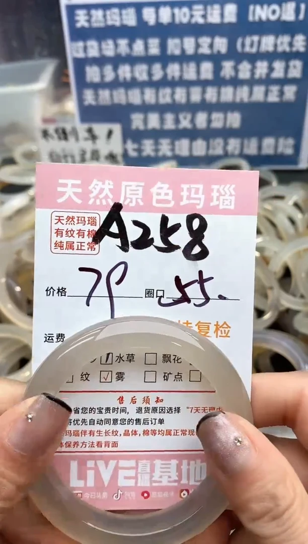 【闪购商品】玛瑙/玉髓手镯未镶嵌258