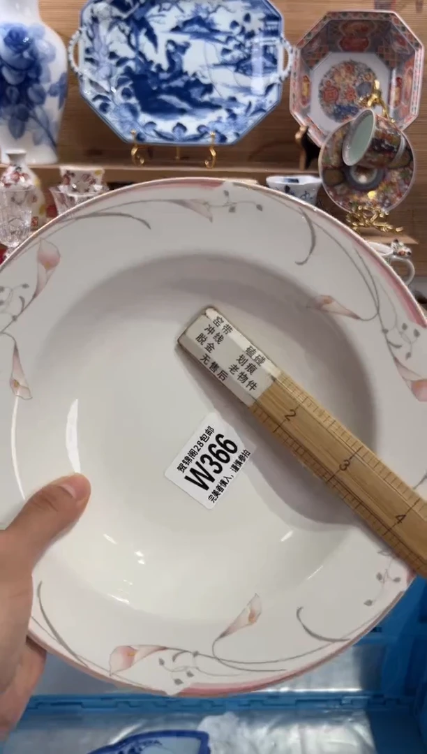 瓷片背****。      W366