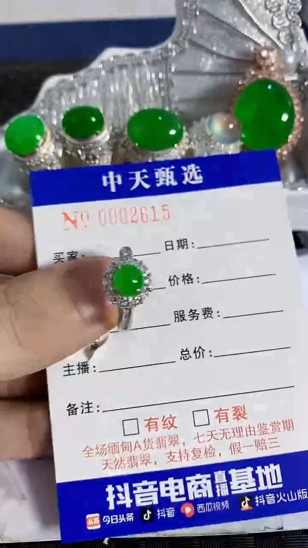 银S925镶嵌戒指翡翠/2615