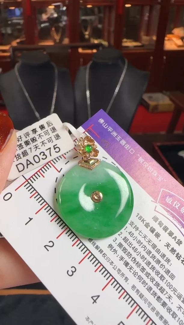 颈饰18K金镶嵌翡翠DA0375绿平安扣