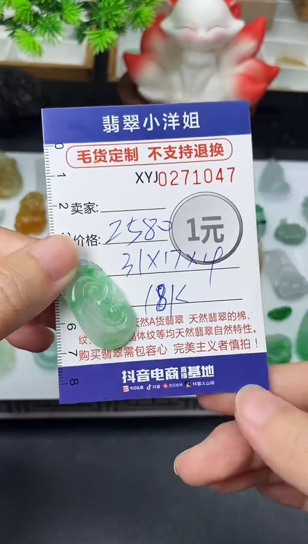 未镶嵌定制翡翠毛货商品 不退换/ 1047