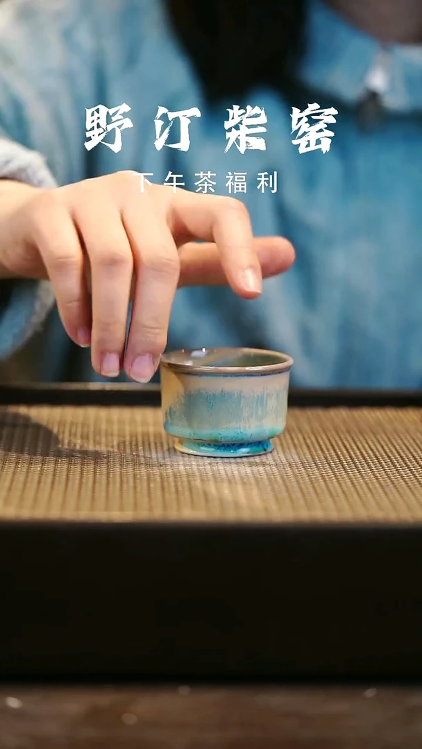 野汀柴窑手工手作@@YT636