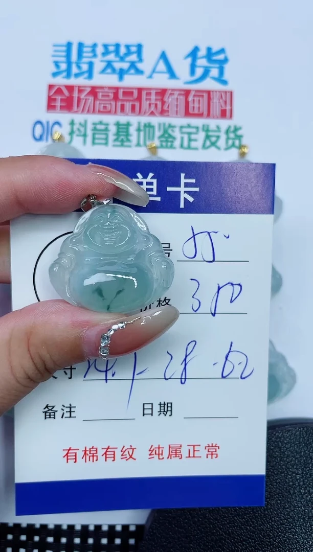 吊坠(赠链)银S925镶嵌翡翠55