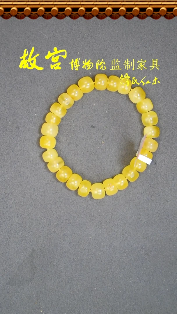 【闪购商品】蜜蜡手链未镶嵌蜜蜡10克+单圈手串