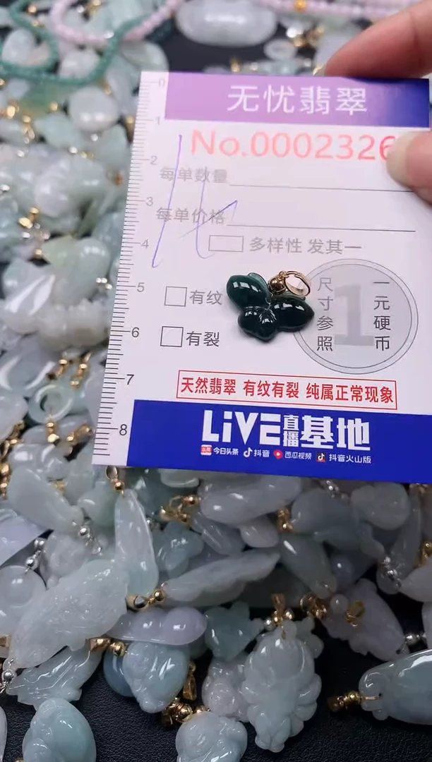 吊坠(不含链)未镶嵌翡翠2326
