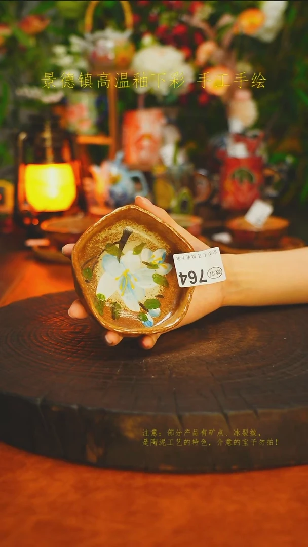 白沙素简陶瓷手作764