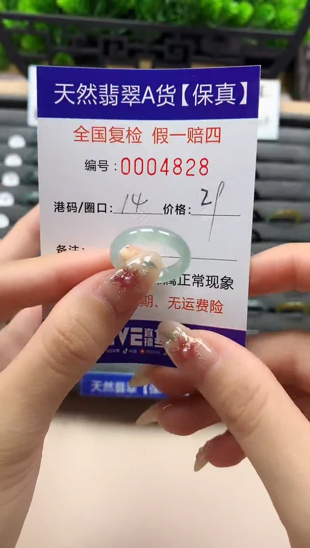 未镶嵌戒指翡翠天然  4828