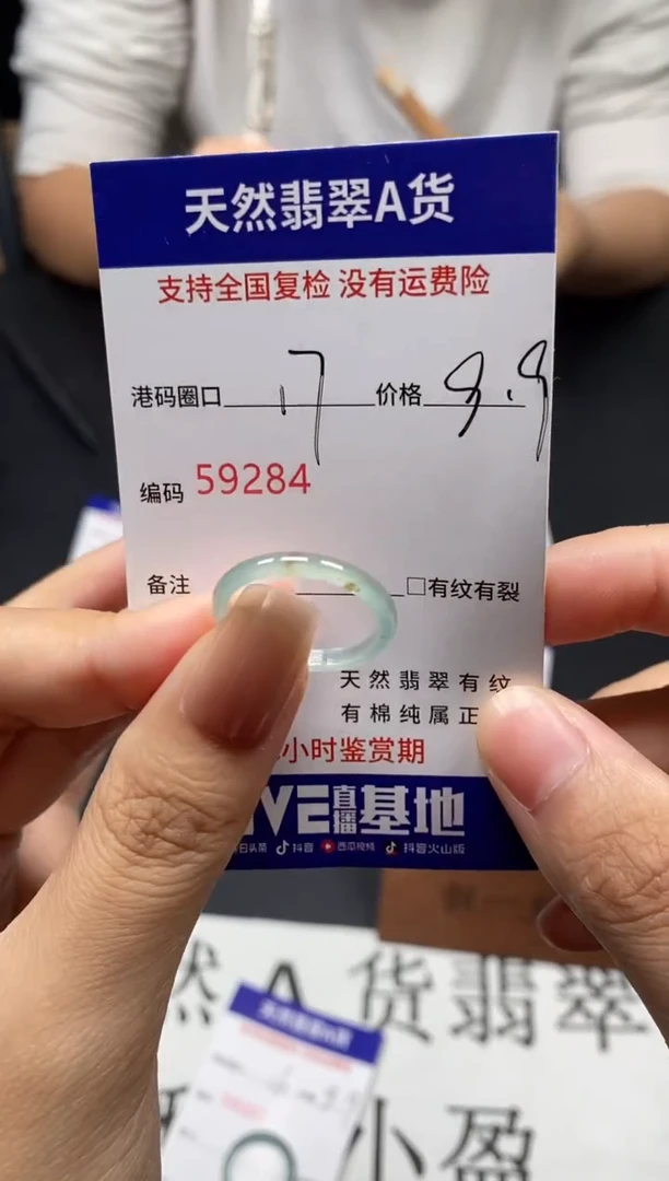 未镶嵌戒指翡翠天然A货翡翠9284