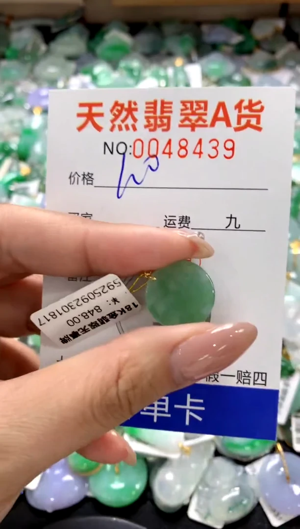 颈饰18K金镶嵌翡翠1111111111111111