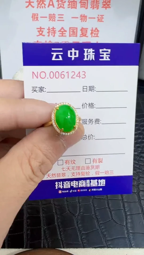 银S925镶嵌戒指翡翠1243