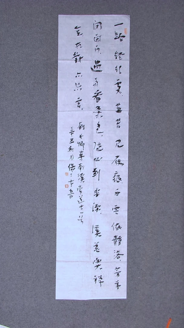 书法保三才青海138*34（4）