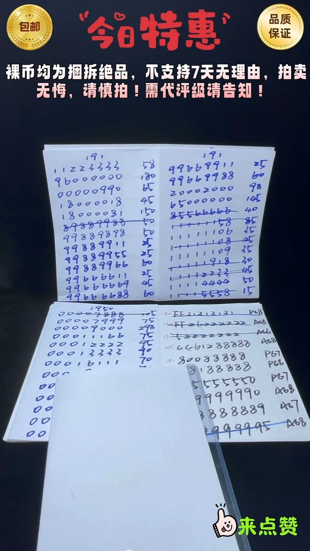 靓号191-70000005