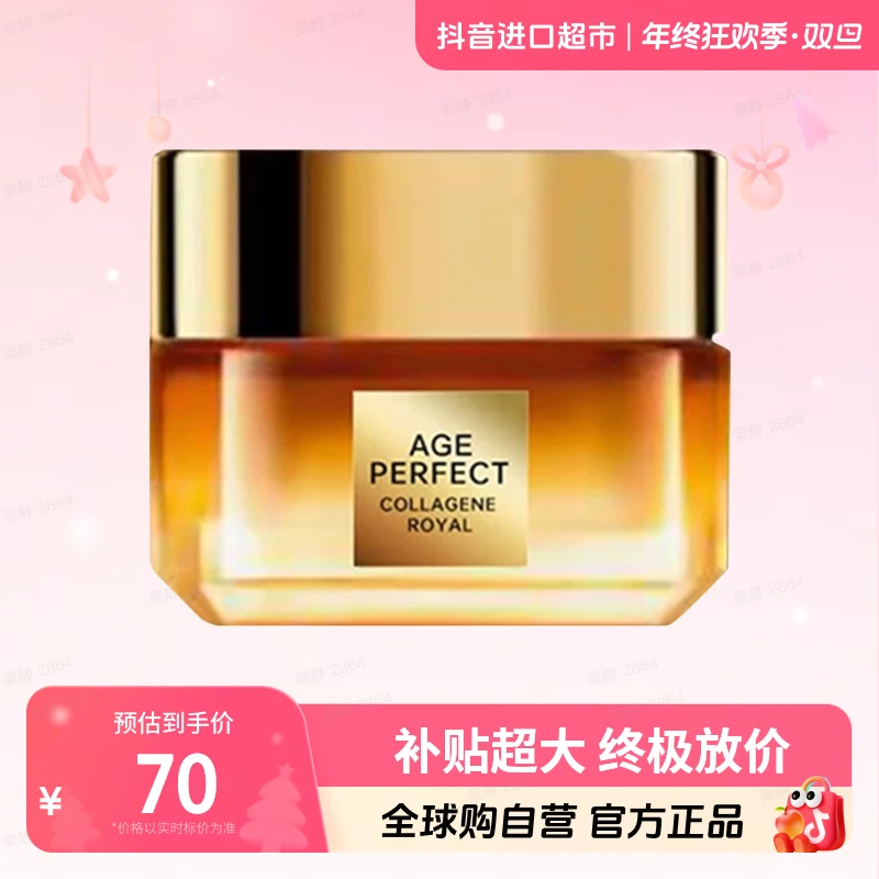 【自营】欧莱雅正品 二代清爽小蜜罐15ml多规格  保湿滋润