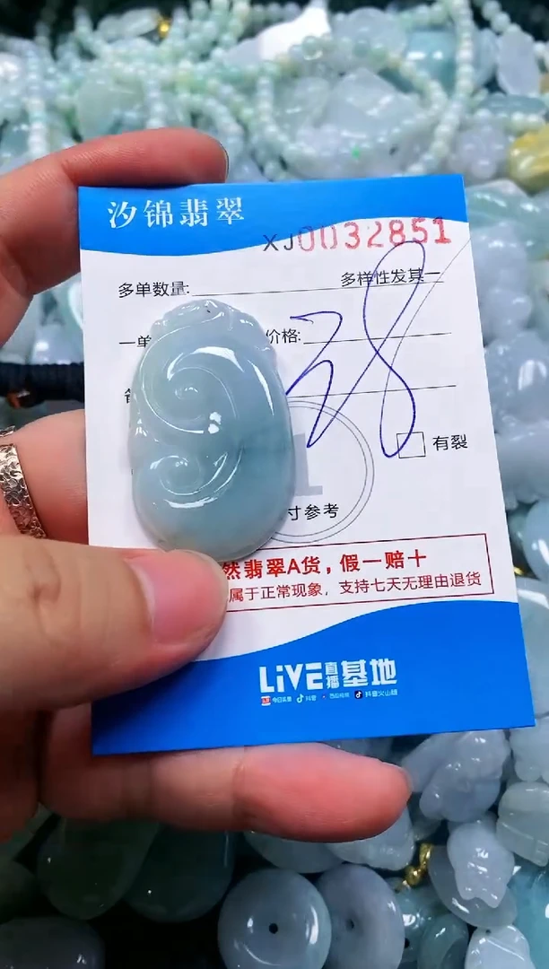 颈饰未镶嵌翡翠闪购商品0032851
