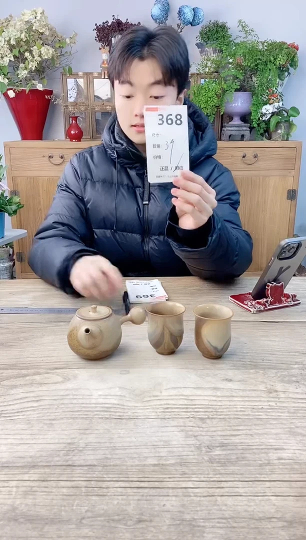 小玩子花盆直播号368