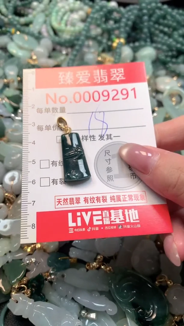 吊坠(不含链)未镶嵌翡翠9291