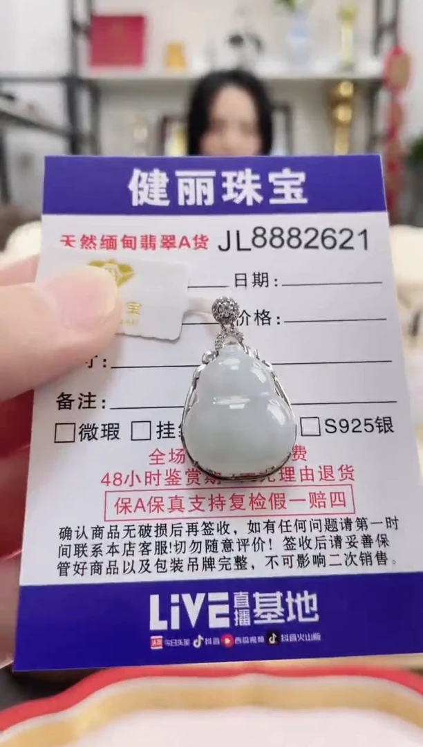 颈饰银S925镶嵌翡翠天然缅甸翡翠A货 葫芦(一物一证)  +银链