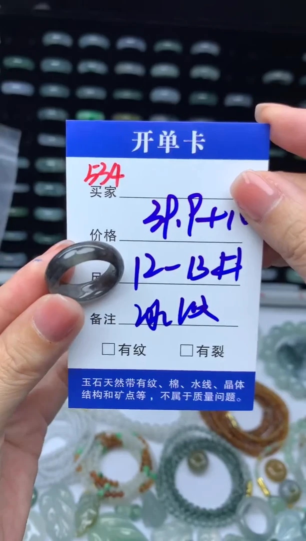 未镶嵌定制翡翠49.9元毛货精抛拍1发一534/12-13#