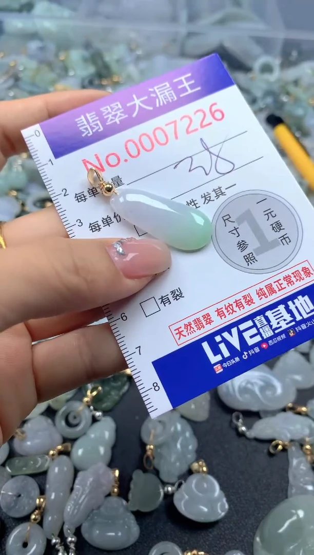 颈饰未镶嵌翡翠7226