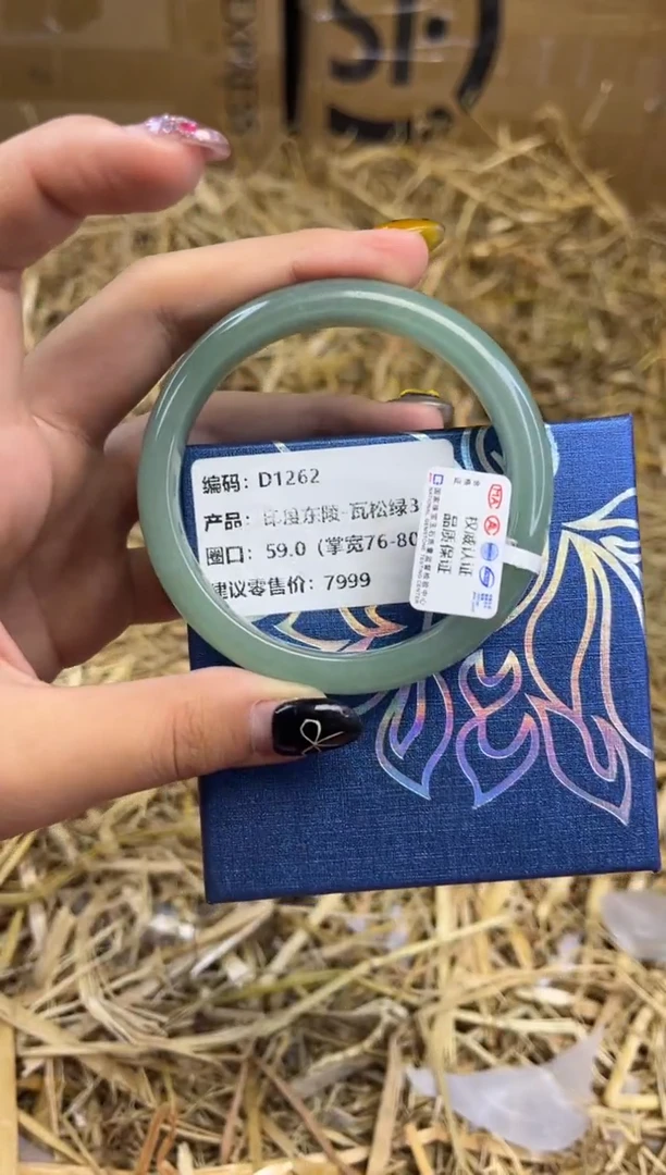 未镶嵌手镯石英质玉d1262-59