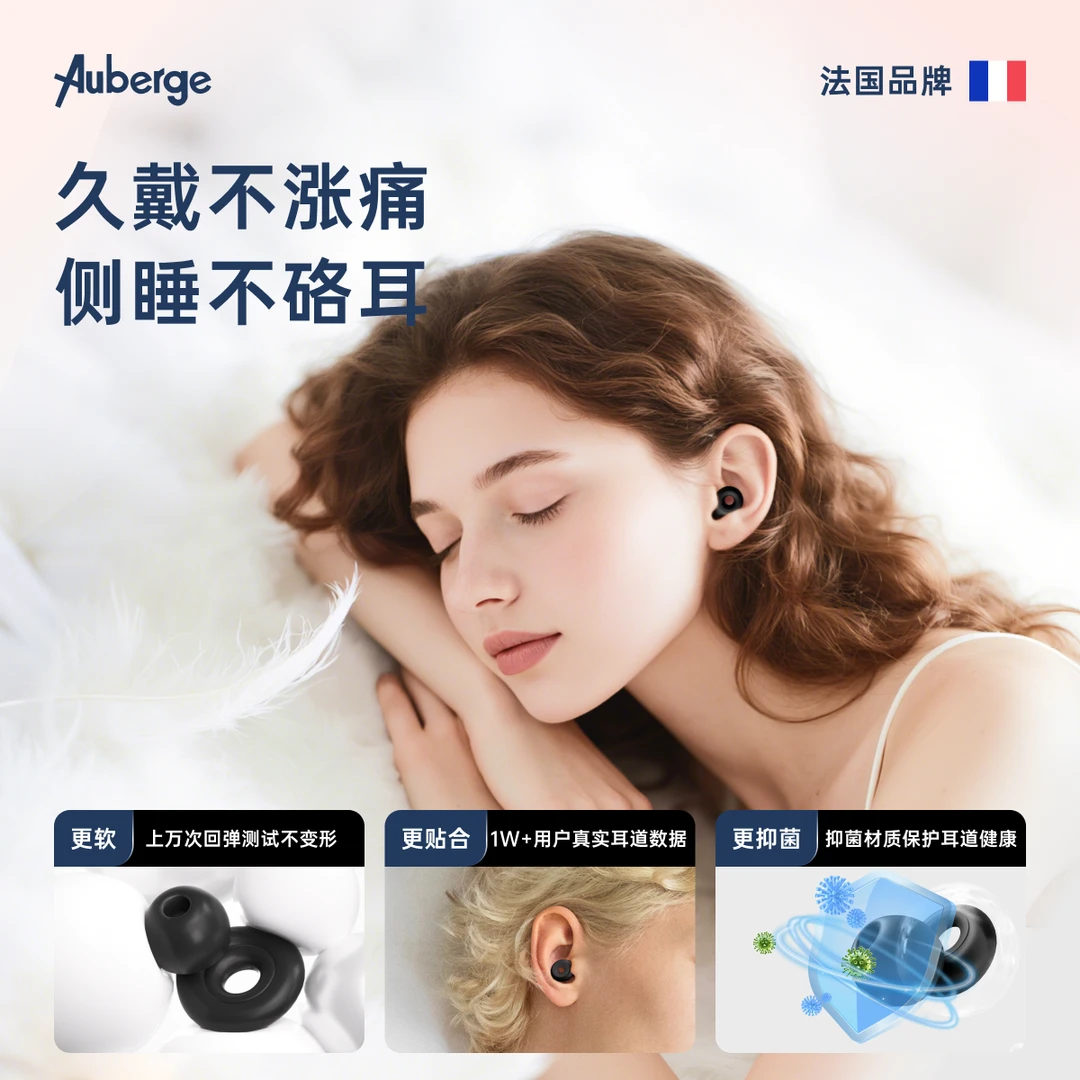 法国艾比耳塞睡眠睡觉专用超级隔音不伤耳朵静音强效降噪防吵神器