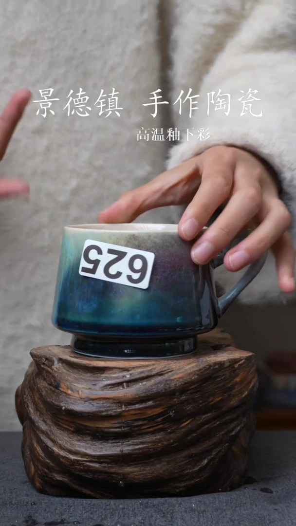 杯子陶瓷625景德镇手工手创杯子