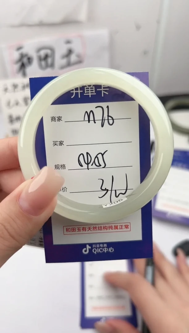 未镶嵌手镯和田玉微色差M76