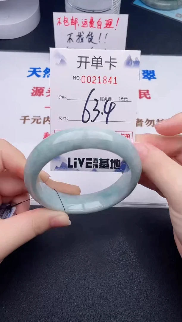 未镶嵌手镯翡翠41
