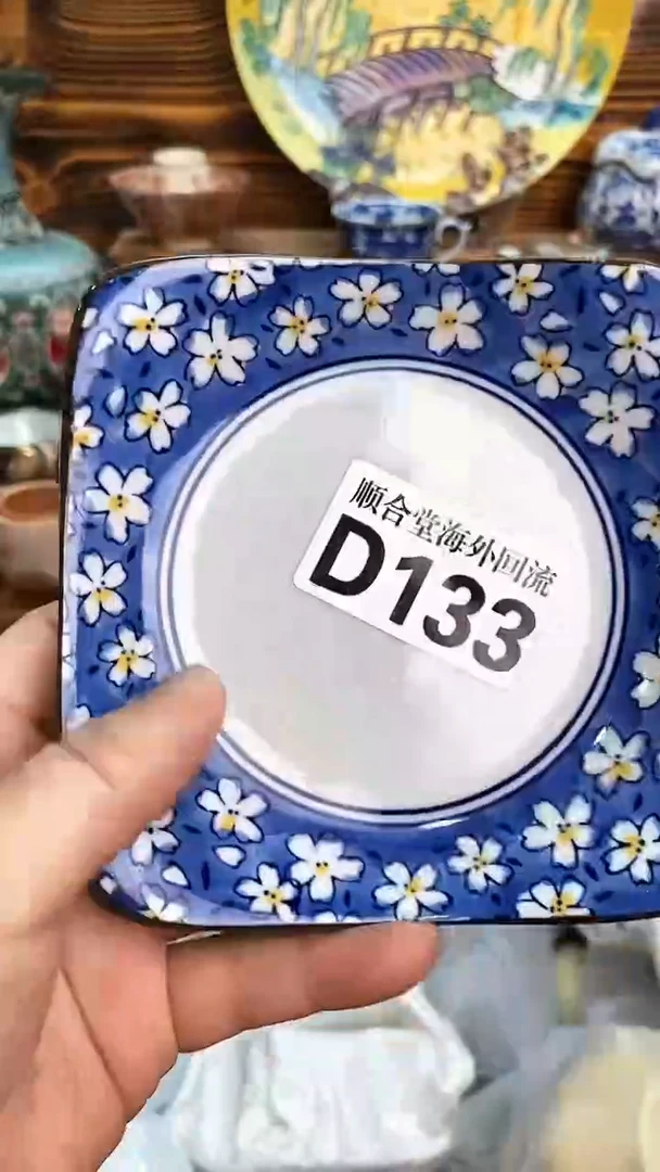 回流瓷器好****8新号开播 全场15元包邮D133