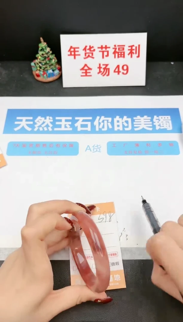 【闪购商品】石英质玉手镯未镶嵌398