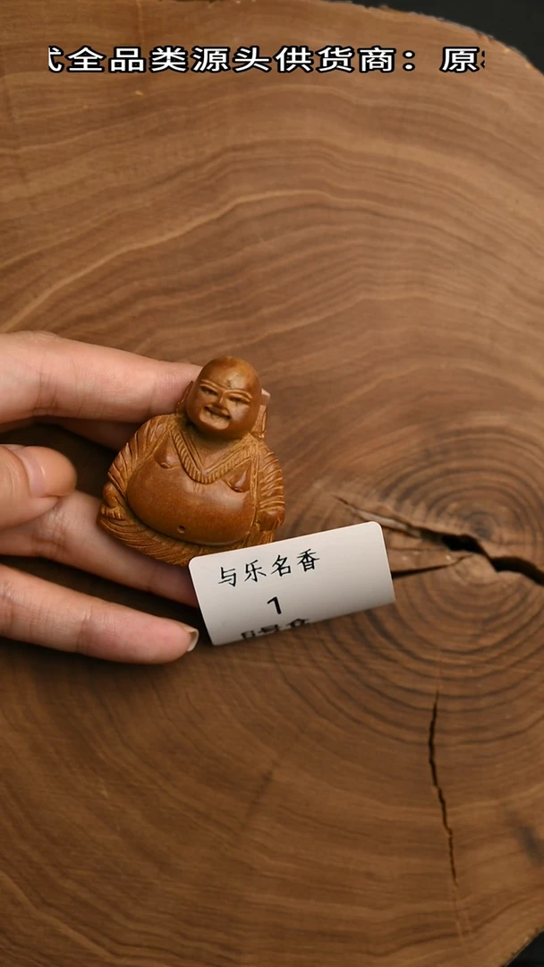 檀香木其他工艺品弥勒 14g  6号1