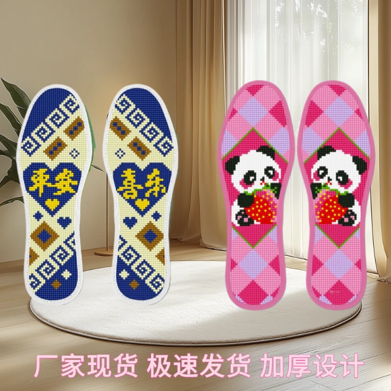 简单加厚十字绣半成品手工鞋垫带针线刺绣新款男女2026可爱熊猫