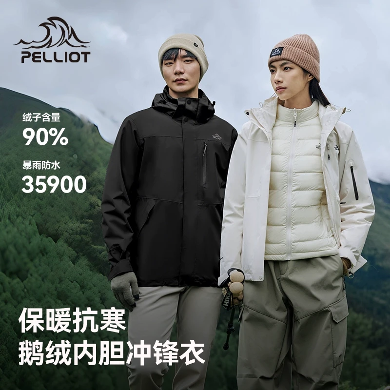 【山野2.0鹅绒版】伯希和户外冲锋衣女男三合一羽绒服防风防水外套