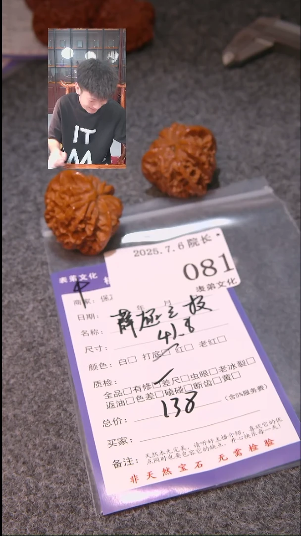 文玩核桃把件?薛超三棱081表弟文化