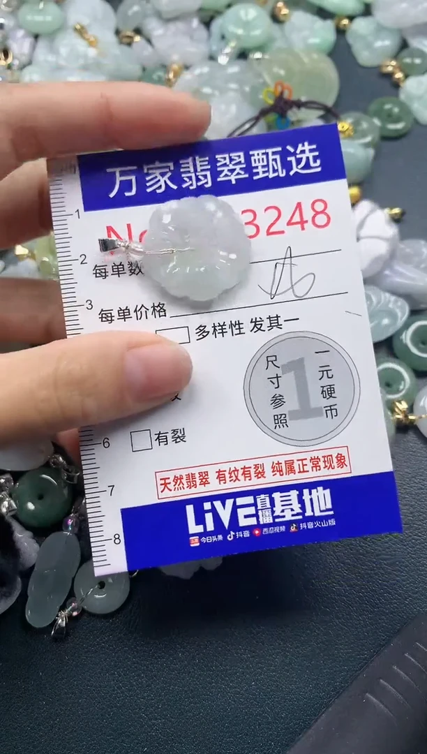 吊坠(不含链)未镶嵌翡翠3248